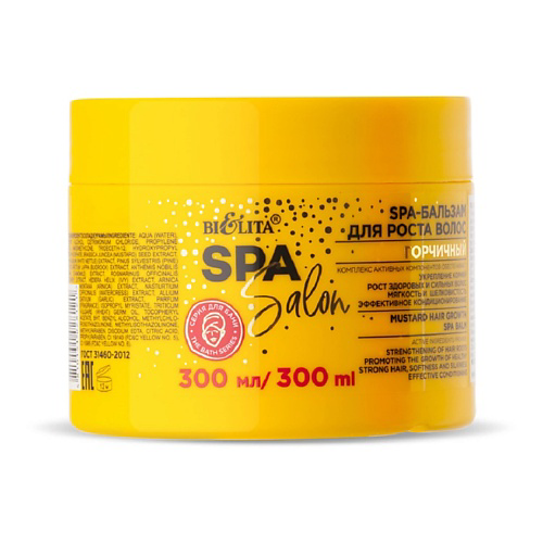 БЕЛИТА SPA-Бальзам для роста волос Горчичный SPA SALON 300 #1