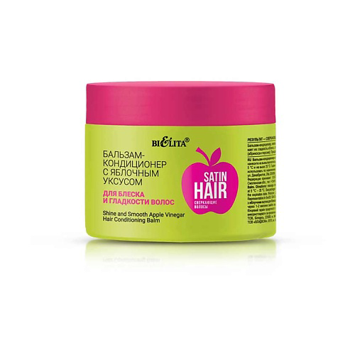 БЕЛИТА Сверкающие волосы Бальзам-кондиционер с яблочным уксусом SATIN HAIR 300 #1