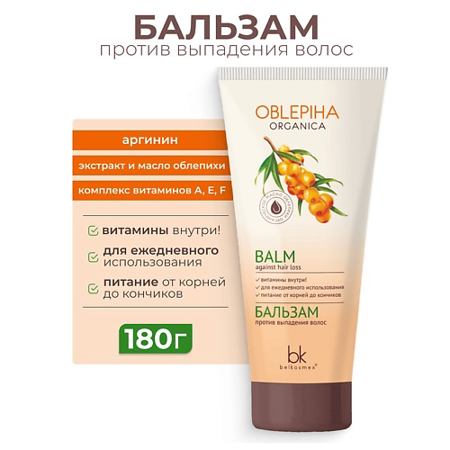 BELKOSMEX Бальзам против выпадения Oblepiha Organica 180 #1