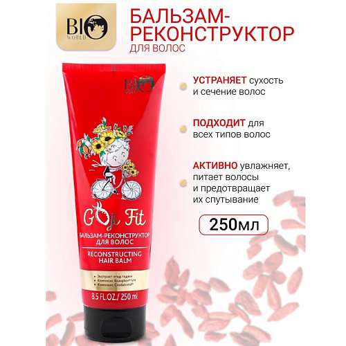 BIOWORLD Бальзам -реконструктор Goji Fit 250 #1
