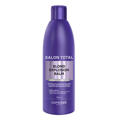 CONCEPT MOSCOW Оттеночный бальзам эффект арктический блонд Blond Exp Salon Total #1