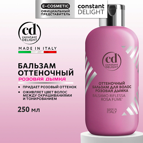 CONSTANT DELIGHT Оттеночный бальзам для волос розовая дымка 250 #1