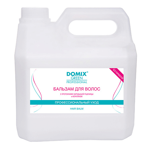 DOMIX DGP Бальзам для волос с протеинами зародышей пшеницы и кератином  3000 #1