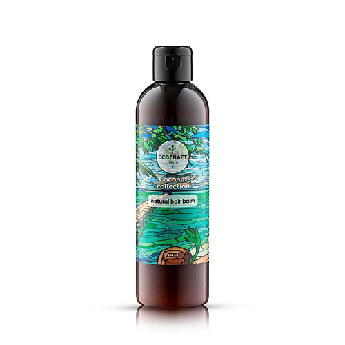 ECOCRAFT Бальзам для волос Кокосовая коллекция Coconut Collection Natural Hair Balm 250 #1