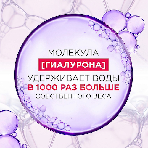 ELSEVE Увлажняющий бальзам "Гиалурон Наполнитель", для обезвоженных и тонких волос, с гиалуроновой кислотой Hyaluron Moisture 400 #1