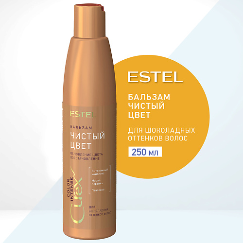 ESTEL PROFESSIONAL Бальзам для шоколадных оттенков волос СUREX COLOR INTENSE Чистый цвет 250 #1