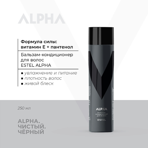 ESTEL PROFESSIONAL Бальзам-кондиционер для волос  ALPHA 250 #1