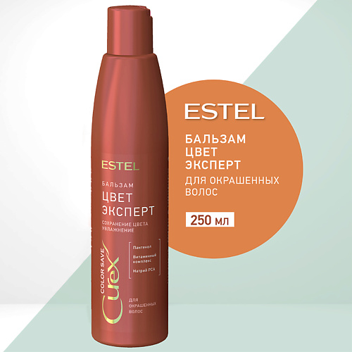 ESTEL PROFESSIONAL ESTEL Бальзам для окрашенных волос CUREX COLOR SAVE Цвет-эксперт 250 #1