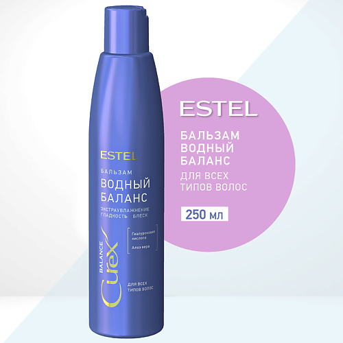ESTEL PROFESSIONAL ESTEL Бальзам для всех типов волос CUREX BALANCE Водный баланс 250 #1