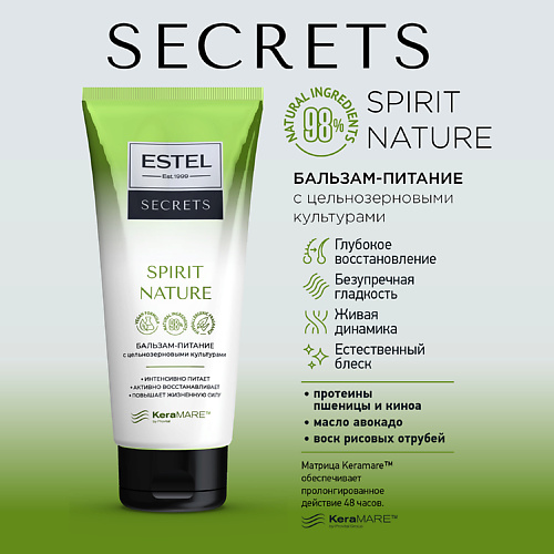 ESTEL PROFESSIONAL ESTEL Бальзам-питание для волос с цельнозерновыми культурами SECRETS SPIRIT NATURE 200 #1