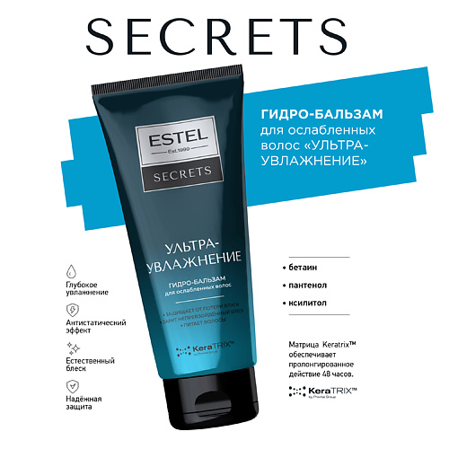 ESTEL PROFESSIONAL SECRETS Гидро-бальзам для ослабленных волос "УЛЬТРАУВЛАЖНЕНИЕ" 200 #1