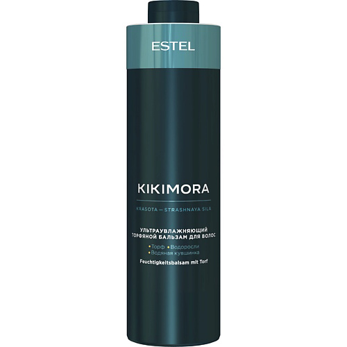 ESTEL PROFESSIONAL Ультраувлажняющий торфяной бальзам для волос KIKIMORA 1000 #1