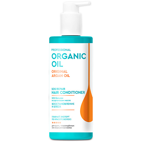 FITO КОСМЕТИК SOS-бальзам на аргановом масле Восстановление и блеск Professional Organic Oil 250 #1
