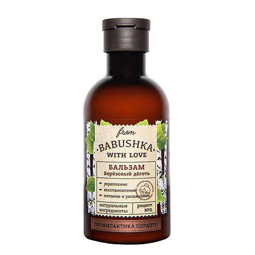 FROM BABUSHKA WITH LOVE Бальзам для волос Берёзовый деготь Hair Balm Birch Tar 250 #1