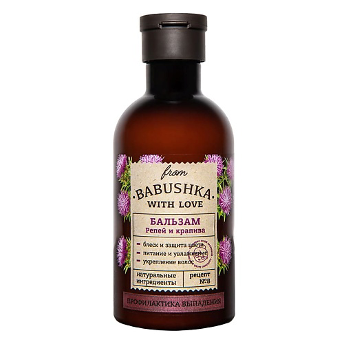 FROM BABUSHKA WITH LOVE Бальзам для волос Репей и крапива Hair Balm Burdock and Nettle 250 #1