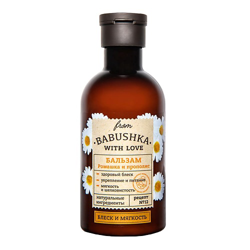 FROM BABUSHKA WITH LOVE Бальзам для волос Ромашка и прополис Hair Balm Chamomile and Propolis 250 #1