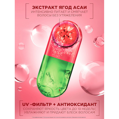 FRUCTIS Укрепляющий бальзам-ополаскиватель для волос, Стойкий цвет 200 #1