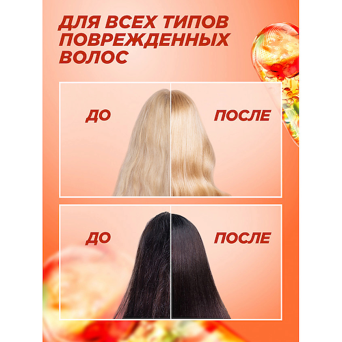 FRUCTIS Укрепляющий бальзам-ополаскиватель для волос, SOS Восстановление, для сухих и ломких волос с секущимися кончиками 200 #1