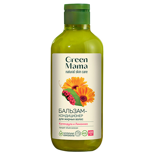 GREEN MAMA Бальзам-кондиционер для жирных волос "Календула и лимонник" Natural Skin Care 400 #1
