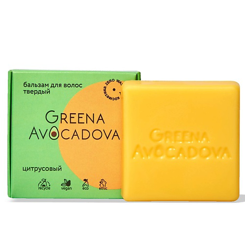 GREENA AVOCADOVA Бальзам для волос Цитрусовый твердый 50 #1