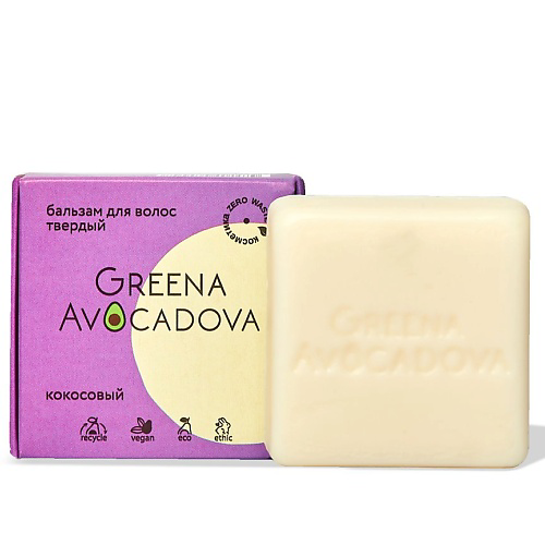 GREENA AVOCADOVA Натуральный бальзам для волос Кокосовый 50 #1