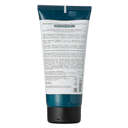 HIGH PURITY Мицеллярный витаминизирующий бальзам для волос Невесомая формула Hair Line Micellar Vitamin Balm 200 #1