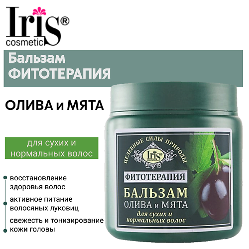 IRIS COSMETIC Бальзам для волос Олива и мята Фитотерапия 500 #1