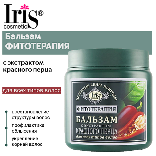 IRIS COSMETIC Бальзам ФИТОТЕРАПИЯ с экстрактом красного перца 500 #1