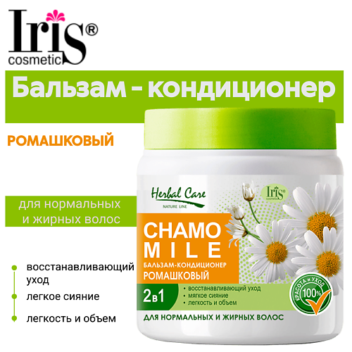 IRIS COSMETIC Бальзам-кондиционер для волос Herbal Сare Ромашковый 500 #1