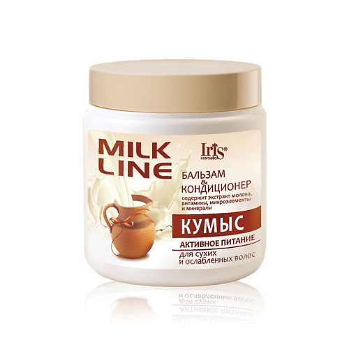 IRIS COSMETIC Бальзам-кондиционер  MILK LINE Кумыс активное питание 500 #1