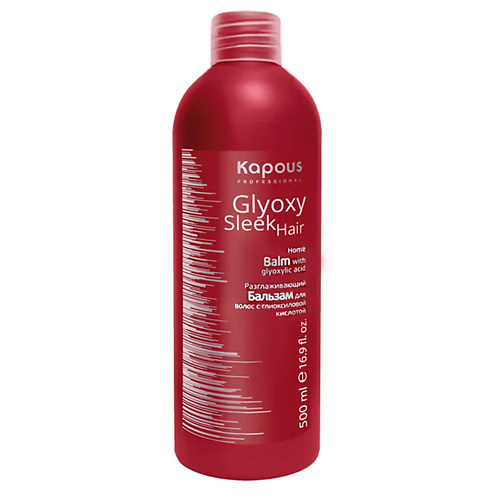 KAPOUS Бальзам разглаживающий с глиоксиловой кислотой GlyoxySleek Hair 500 #1