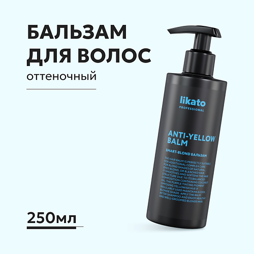 LIKATO Бальзам для волос оттеночный 250 #1