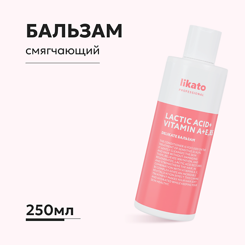 LIKATO Бальзам для волос смягчающий, увлажняющий 250 #1