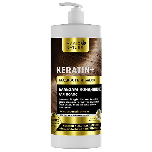 MAGIC NATURE Бальзам-кондиционер для волос c кератином KERATIN+ 1000 #1