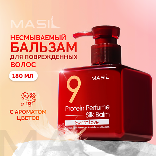 MASIL Бальзам для волос несмываемый термозащита 180 #1