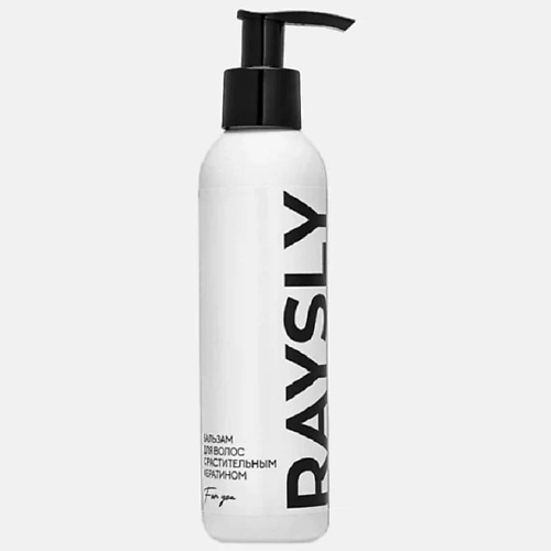 MAVVEL Бальзам для волос Raysly 200 #1
