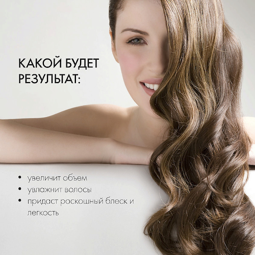 NATURA SIBERICA Бальзам для волос "VOLUME UP. 3D объем и легкость" Hair Evolution 250 #1