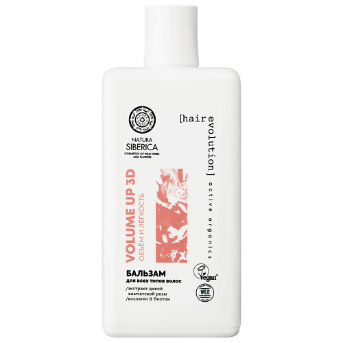 NATURA SIBERICA Бальзам для всех типов волос объём и лёгкость Volume Up 3D 270 #1