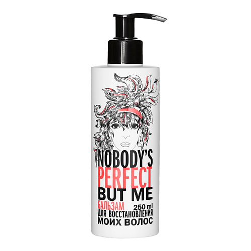 NOBODY'S PERFECT BUT ME Бальзам для восстановления моих волос 250 #1