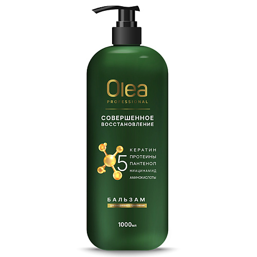 OLEA Professional Бальзам для волос совершенное восстановление с дозатором 1000 #1