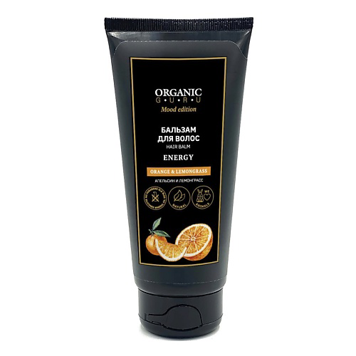 ORGANIC GURU Бальзам для волос Апельсин И Лемонграсс ORANGE & LEMONGRASS ENERGY 200 #1