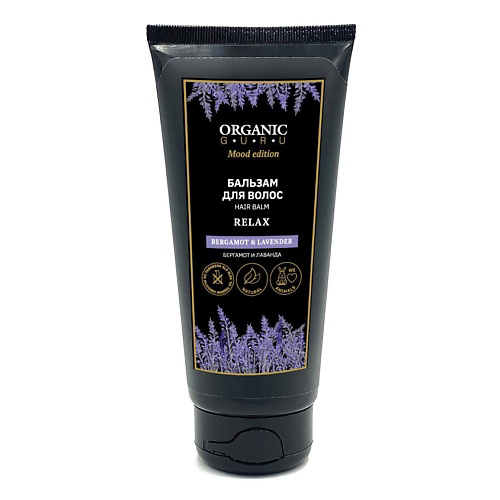 ORGANIC GURU Бальзам для волос Бергамот и Лаванда BERGAMOT & LAVENDER 300 #1