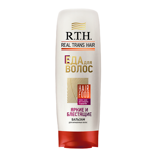 R.T.H. REAL TRANS HAIR Бальзам женский для окрашенных волос 220 #1