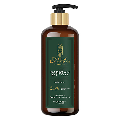 РУССКАЯ КОСМЕТИКА Бальзам для волос Объем и восстановление Hair Balm 300 #1