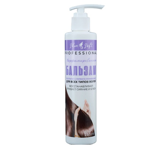 SKIN SOFT Бальзам для волос профессиональный сила и блеск 250 #1