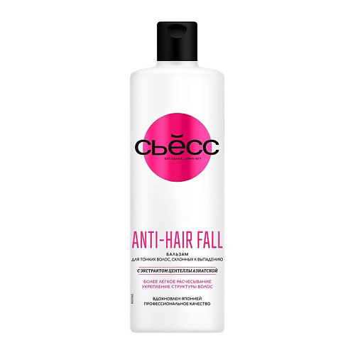 СЬЁСС Бальзам кондиционер для волос женский, для тонких волос Anti-Hair-Fall 450 #1
