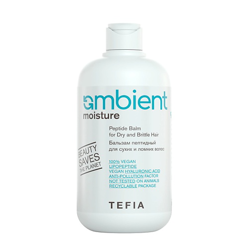 TEFIA Бальзам пептидный для сухих и ломких волос AMBIENT Moisture 950 #1