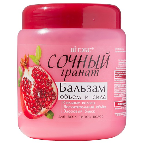 ВИТЭКС Бальзам для волос  ОБЪЕМ и СИЛА Сочный гранат 400 #1