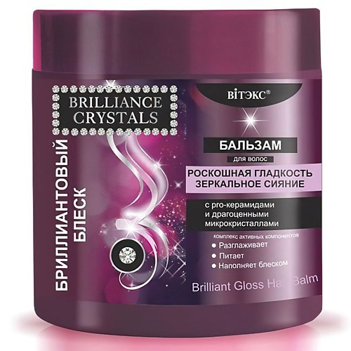 ВИТЭКС Бальзам для волос Brilliance Crystals Бриллиантовый блеск 400 #1