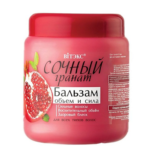 ВИТЭКС Бальзам для волос Объем и сила Сочный гранат 450 #1